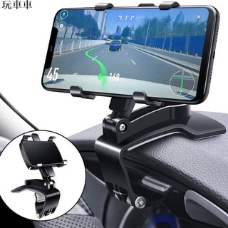 【熱賣】車載手機架儀表臺後視鏡卡扣式萬能通用導航支撐架多功能汽車支架 汽車手機支架創意