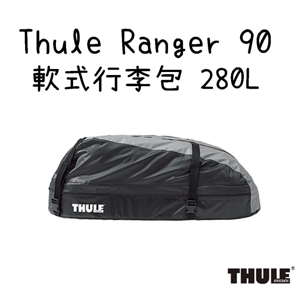 【野道家】THULE Ranger 90 軟式行李包 280L #601100