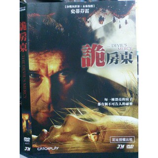 影音大批發-N06-051-正版DVD-電影【詭房東】-史蒂芬雷(直購價)