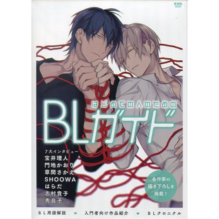 【現貨供應中】BL入門指南 封面： 寶井理人 10 COUNT 【東京卡通漫畫專賣店】