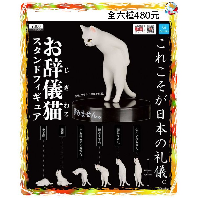鞠躬行禮的貓的價格推薦- 2021年8月 比價比個夠BigGo