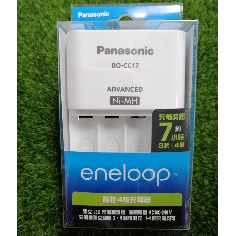 Panasonic 國際牌 eneloop 智控4槽 充電器 BQ-CC17 3號/4號可混充 AC100-240V