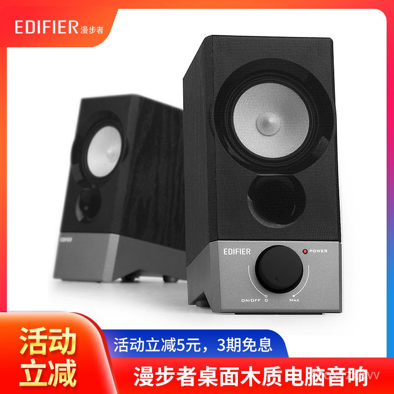 Edifier/漫步者 R19U台式機筆記本電腦迷你USB供電2.0音箱多媒體桌面木質小音響遊戲家用影響低音炮便攜喇叭