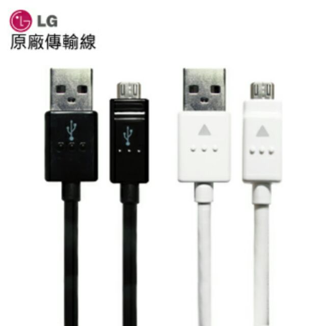 LG 黑色 傳輸線 快速充電線 快充線 20AWG G2/G3/G Pro2/HTC/SAMSUNG