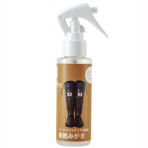 (現貨)日本WBSJ 日本野鳥協會 雨鞋 雨靴 保養液100ML