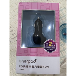 Enerpad C-45PD PD快速車載充電器45W