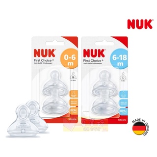 德國NUK 寬口徑PLUS矽膠奶嘴(2入) 初生型/一般型 - 0-6m&6-18m/奶嘴