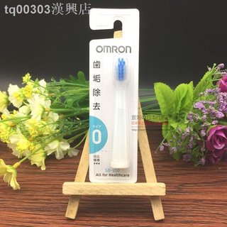 現貨日本采購歐姆龍Omron HT-B601/B201電動牙刷頭SB-050/070/080/090