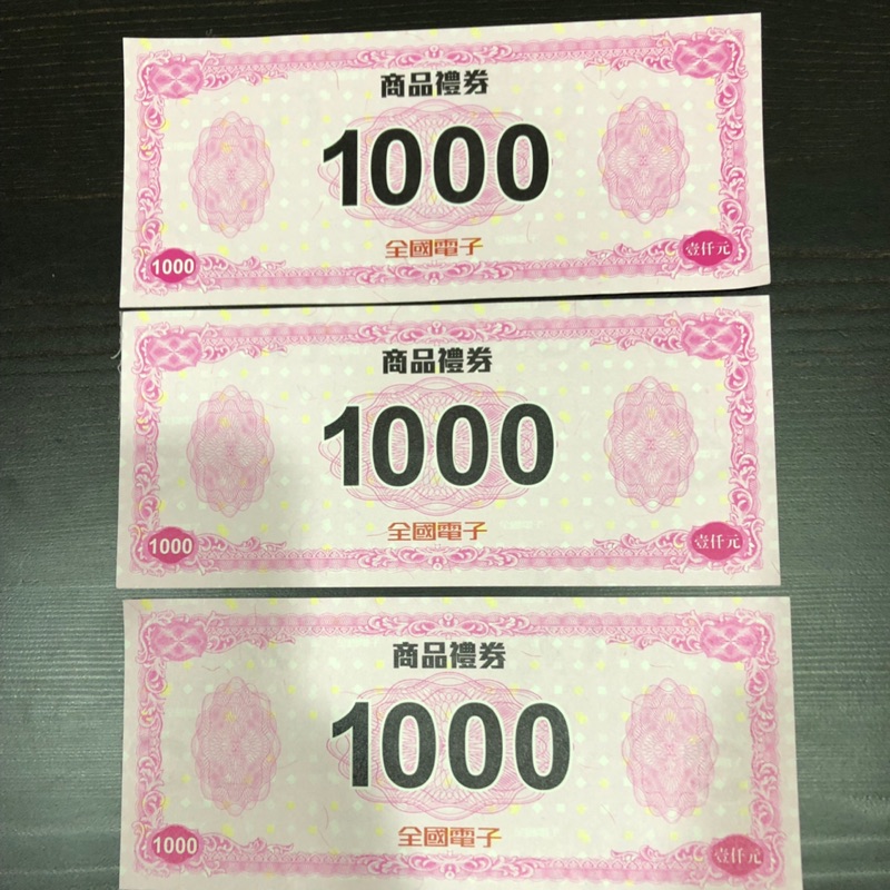 全國電子禮卷 蝦皮購物