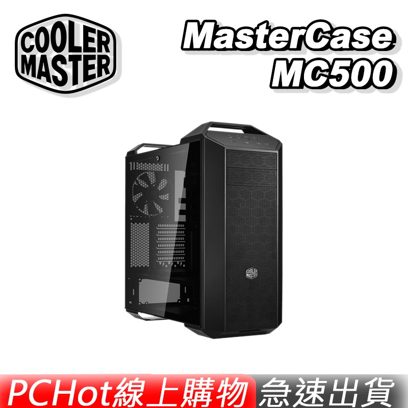 Cooler Master 酷碼 MC500 玻璃透側 電競機殼 電腦機殼 酷媽 PCHot