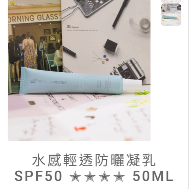 免運 全新嘉丹妮爾水感清透防曬乳50ml 高防曬係數 蝦皮購物