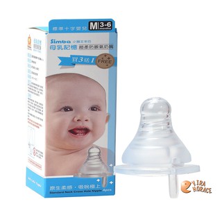 小獅王辛巴母乳記憶超柔防脹氣標準口徑奶嘴 (4入裝)十字孔M號 3個月以上寶寶 (即將售完) HORACE