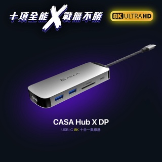 ADAM 亞果元素 CASA Hub X DP USB-C 8K 十合一集線器