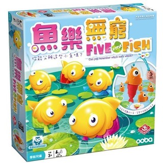 松梅桌遊舖 魚樂無窮 Five Little Fish 繁體中文版 正版遊戲 親子遊戲 歡樂遊戲 幼兒遊戲