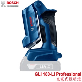 【3CTOWN】含稅公司貨 BOSCH GLI 180-LI 18V 鋰電照明燈 充電式照明燈(單機不含電池)