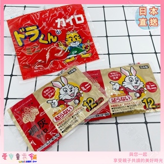 💕現貨💕日本境內版新包裝 1包10片裝 小白兔迷你暖暖包 手握式 日本製 桐灰 12H