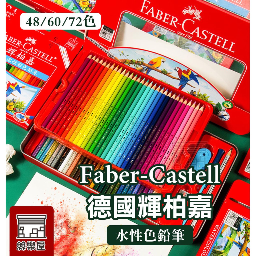 水性色鉛筆72色 Ptt討論與高評價網拍商品 21年7月 飛比價格