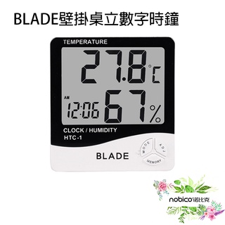 BLADE壁掛桌立數字時鐘 臺灣公司貨 溫濕度計 溫溼度時鐘 電子時鐘 現貨 當天出貨 諾比克