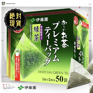 🔥🔥日本伊藤園三角立體茶包50入🔥🔥臺灣現貨／三角茶包／綠茶／焙茶／伊藤園綠茶／伊藤園茶包／日本宇治／立體茶包袋／玄米茶