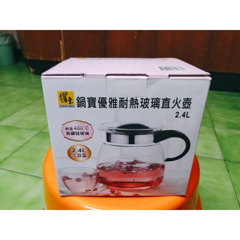 全新鍋寶 優雅耐熱玻璃直火壺（2.4L)