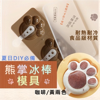 [🎉跳樓大出清🎉臺灣現貨 快速出貨] 冰棒模具 冰棒DIY 冰塊模具 製冰模具 製冰盒 卡通造型模具 冰棒 雪糕 廚具