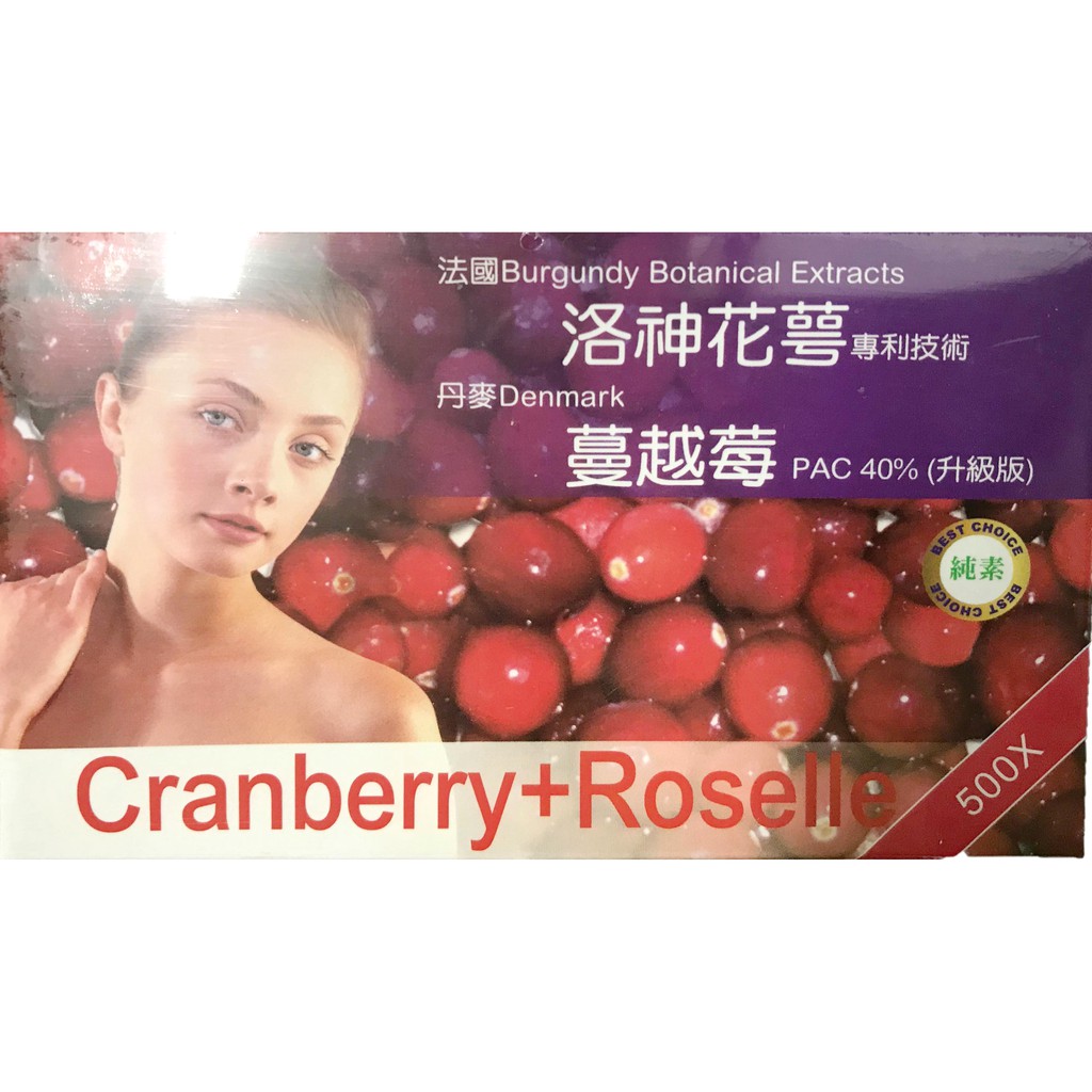 蔓越莓複方膠囊花青素pacs 高達40 500比1高濃縮丹麥蔓越莓法國洛神花萼蔓越莓前花青素純素 蝦皮購物