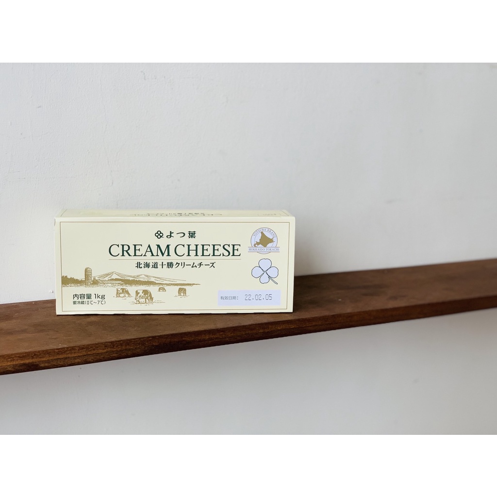 【拜樹頭烘焙商店】日本 四葉 北海道 十勝 奶油乳酪 cream cheese 1kg