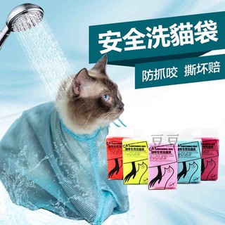 ⭐豆豆⭐洗貓袋 貓洗澡袋 寵物洗澡袋 多功能洗貓袋 寵物防抓袋