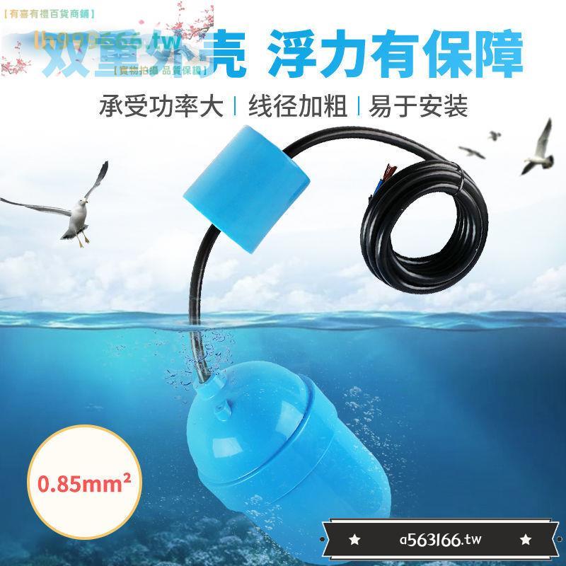 #特惠/促銷中 伊萊科電纜式浮球開關液位水位控制器傳感器水塔自動上水器FQS-4