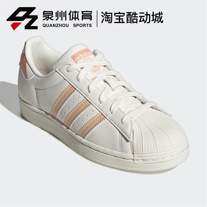 Adidas/阿迪達斯 三葉草 SUPERSTAR W 女子休閒貝殻頭闆鞋 GV8344