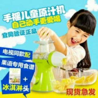 🍓(酷夏不能少了它)🍌果語原汁水果機手動榨汁機兒童果汁機家用#多功能冰淇淋機原汁機