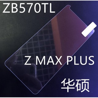 ASUS Zenfone Max Plus (M1) ZB570TL 鋼化玻璃膜 玻璃鋼化膜 9H 玻璃貼 螢幕保護貼
