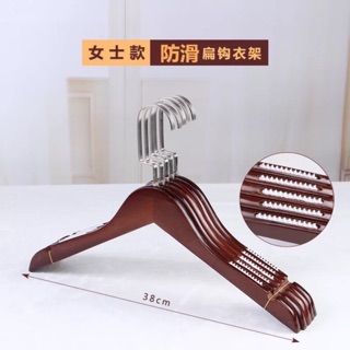 ［❤️現貨在臺灣❤️挑戰蝦皮最低價］成人款 木頭衣架 實木衣架 防滑衣架 木頭防滑衣架 胡桃木色 材質質感超好 實木衣架