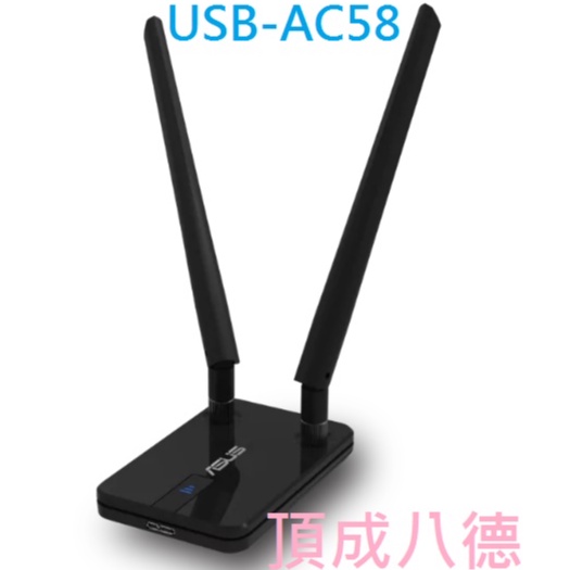 ASUS 華碩 USB-AC58 雙頻 AC1300 雙天線 無線網路卡 USB AC58