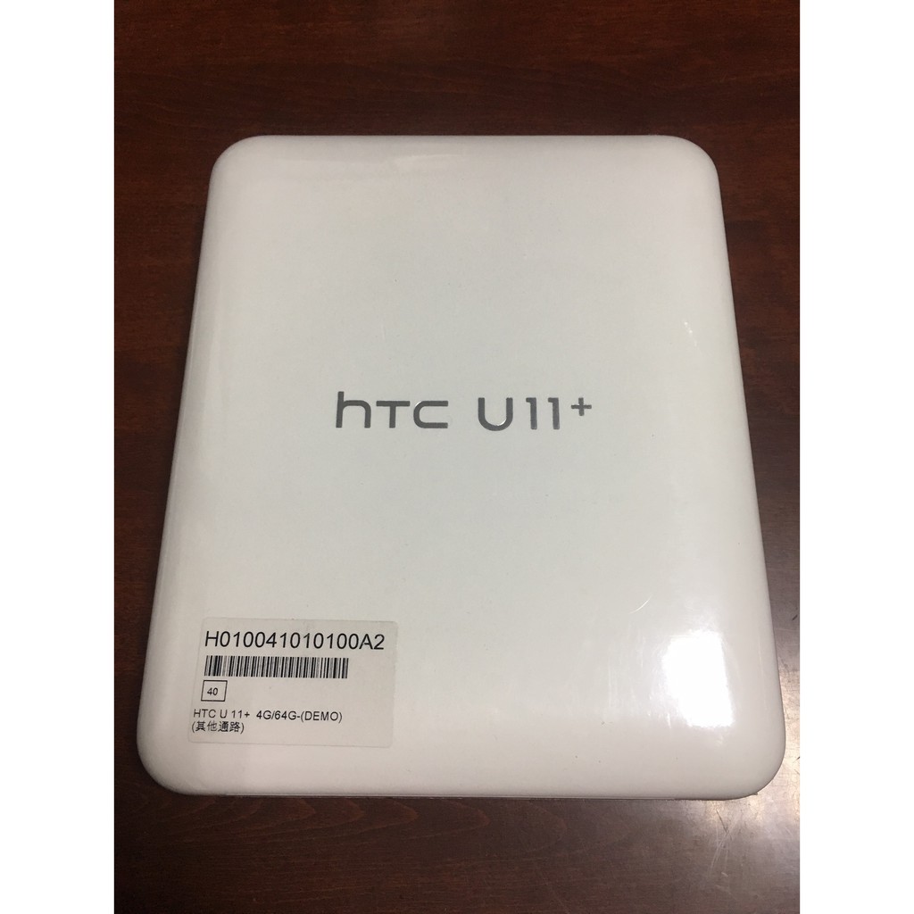【有隻手機】破盤特賣 全新未拆 保固一年 HTC U11+ 4G/64G Ceramic Black(極鏡黑) 4155