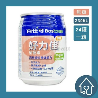 百仕可 好力佳營養素 (無糖) 230ml*24罐/箱 好力佳 百仕可營養素