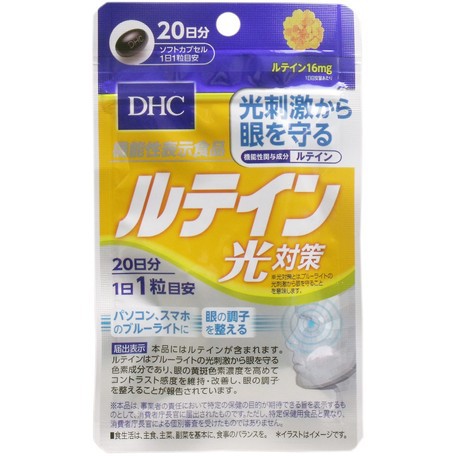 Dhc葉黃素ptt 的價格比價讓你撿便宜 Page 1 愛比價