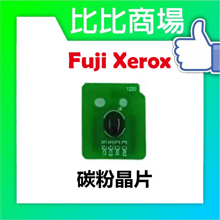 比比商場 FujiXerox富士全錄SC2020碳粉晶片印表機/列表機/事務機