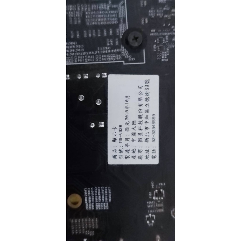 顯示卡 MSI GTX1060 ARMOR 6G OCV1 二手