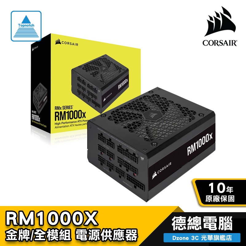 通常在庫品 CORSAIR RM1000x PC電源ユニット 1000W 80PLUS Gold認証