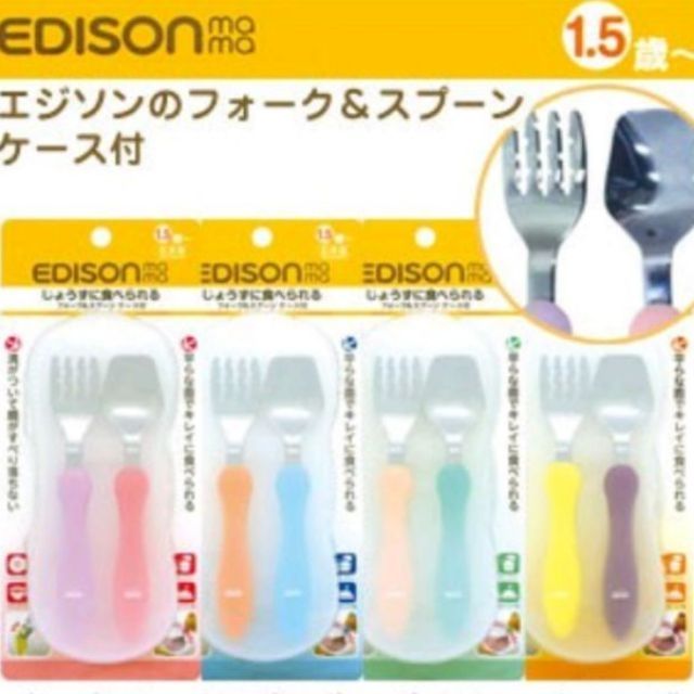 【現貨/直接批發價】EDISON 1.5歲以上 叉子、湯匙餐具  有收納盒組