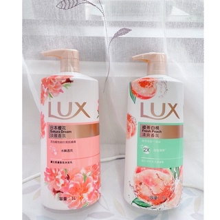 LUX 麗仕 柔膚 香氛 清爽 沐浴乳 沁涼 石榴 日本 櫻花 綠茶 白桃 煥活 冰爽 青檸 橙花 1L