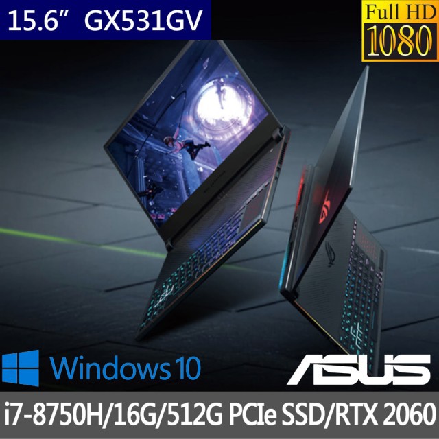 *CP*華碩 ASUS GX531GV-0031A8750H 西風之神『實體店面』GX531GV GX531 全新未拆