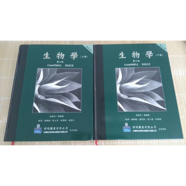 Campbell 生物學中文版（第六版） 上冊