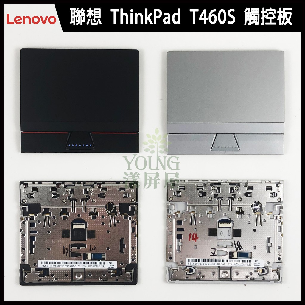 【漾屏屋】含稅 Lenovo 聯想 Thinkpad New S2  筆電 滑鼠版 觸控板