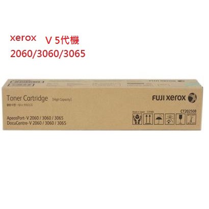 Fuji Xerox DocuCentre-V 3065 / 3060 / 2060 原廠碳粉 5代機ApeosPort