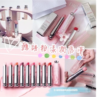 2022新色Dior 8+#020國外限定色預購★Dior 迪奧癮誘粉漾潤唇膏 限定版#001 #004 #012