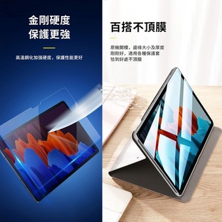 三星 平板 Samsung Tab S8 X700 X706 // Tab S7 T870 T875 鋼化玻璃貼