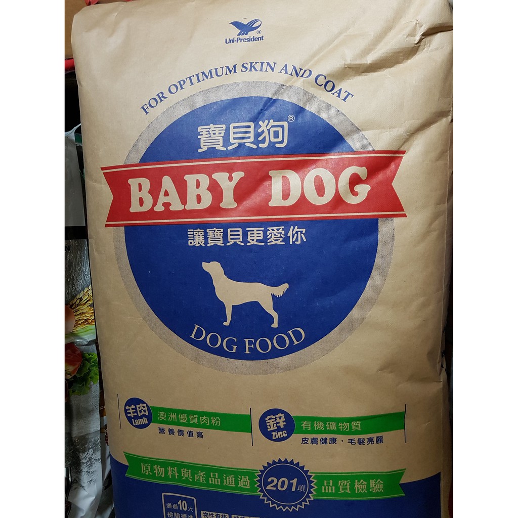 🎀小福袋🎀(附發票) 統一寶貝狗   特大包40磅(約18kg) 狗飼料/狗乾糧