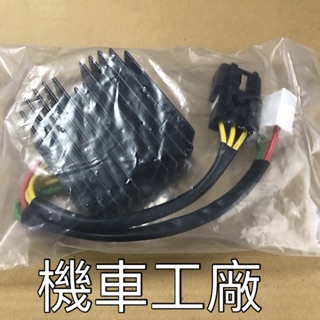 機車工廠 JERPOWER JET POWER NEW FIGHTER 整流器 電壓調節器 副廠零件